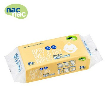 nac nac 嬰兒柔細乾濕二用巾(80張/包)