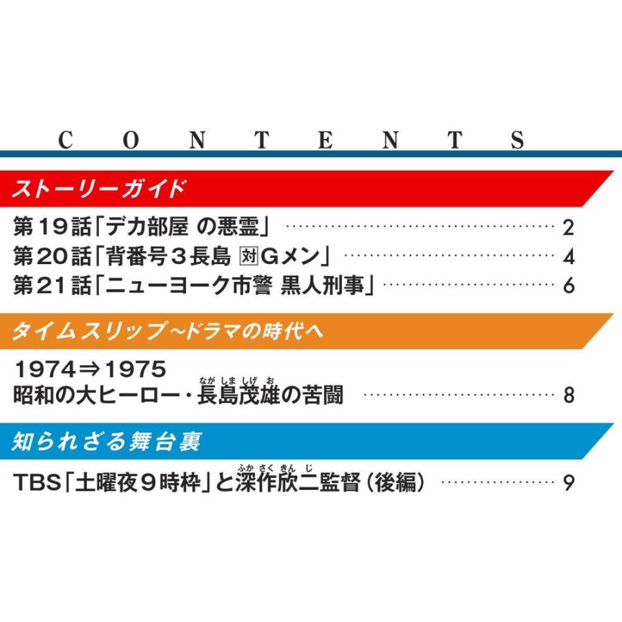 Gメン75 DVDコレクション　　第7号　デアゴスティーニ