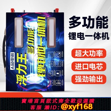 {可打統編 保固一年}2025全新升級版鋰電池一體機全套60V大功率逆變機頭電瓶一體整套