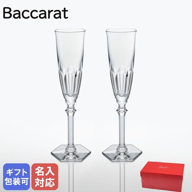 名入れ可有料】 バカラ Baccarat グラス ペア アルクール イブ 25cm