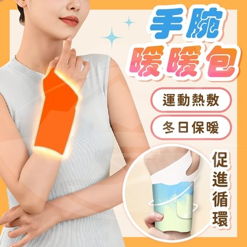 [蝦皮隔日到🇹🇼❗天然草本❗]暖手貼 蒸汽手腕帶 手腕熱敷 熱敷手腕帶 暖暖包 護腕 熱敷 護手腕 運動護腕 旅遊綠