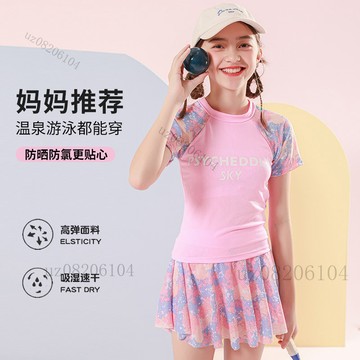 新品特惠 兒童泳衣女 分體裙式泳衣 可愛女孩泳衣 中大童泳裝 海邊遊泳衣 國中生泳衣 公主女孩溫泉遊泳裝 女孩遊泳衣