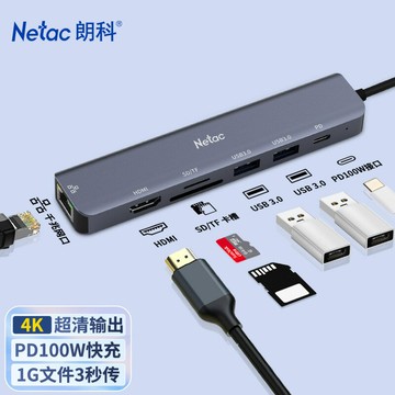擴展塢 USB-C 多功能筆電擴展底座 HDMI 朗科擴展塢USB-C讀卡器拓展塢HDMI網線轉接7合1 HUB Mac筆記本pad