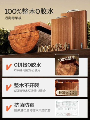 新品上市 整木烏金檀木切菜板抗菌防霉家用實木案板廚房專用刀粘砧板 幸福驛站