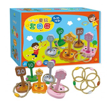 童夢館_童玩套圈圈：動物派對（內附動物分數桿5組＋套圈5個）