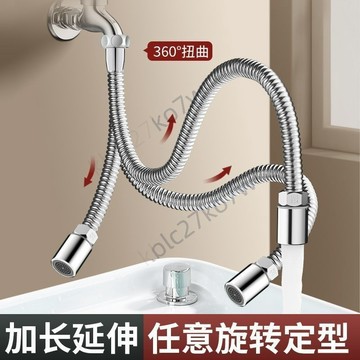 ✨台灣暢銷✨心力水龍頭 萬向延長管 水管 延長軟管 加長防濺可彎曲定型水管 通用延伸器