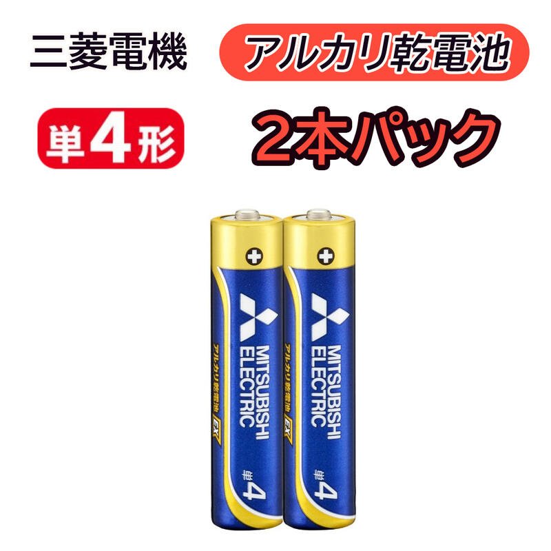 海外輸入 <br>三菱 アルカリ乾電池 単4形 10本パック LR03N 10S 10P