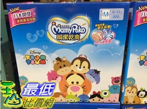 [COSCO代購] 單次運費限購一組 C196074 MAMY POKO DIAPERS 滿意寶寶瞬潔乾爽紙尿褲 M號222片 6-11公斤