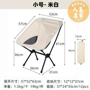 月亮椅 釣魚椅 戶外折疊桌椅太空椅便攜式月