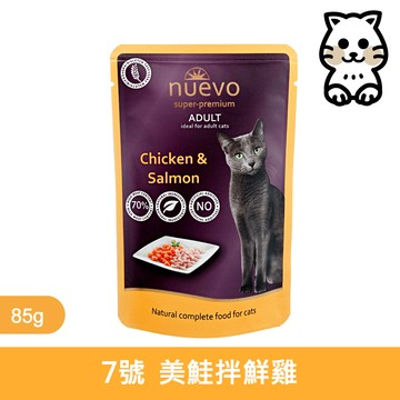 新歡｜魅惑主食貓餐包系列-7號美鮭拌鮮雞 85G｜ Nuevo 主食餐包 無穀餐包 無膠餐包 主食餐包