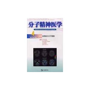 分子精神医学 Vol.14No.2