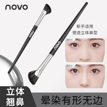 鼻影刷 彩妝novo半月鼻側影刷貼合山根塑性新手塑造立體鼻型平價