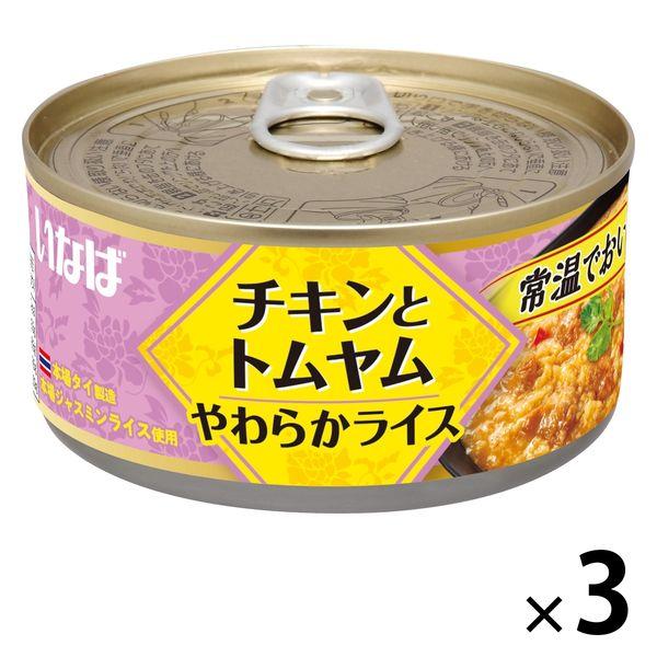 いなば食品チキンとトムヤム やわらかライス ジャスミンライス使用 165g 1セット（3缶） いなば食品 缶詰