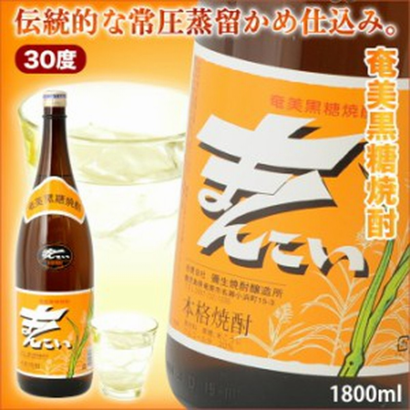 見事な 1800ml 奄美黒糖焼酎 瓶 30% 弥生 瓶仕込み 焼酎