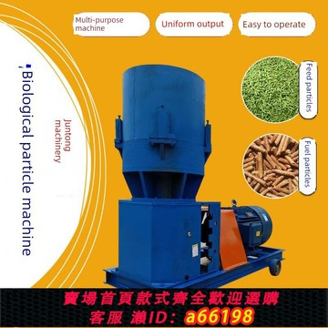【台灣公司 可開發票】秸稈鋸末碎木屑壓縮木頭木制木料壓塊機生物質顆粒機全套生產線