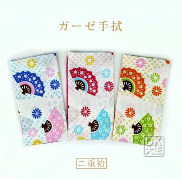 日式扇子 雙層 紗布長巾 長手帕 紗布毛巾 二重紗紗布【DK大王】