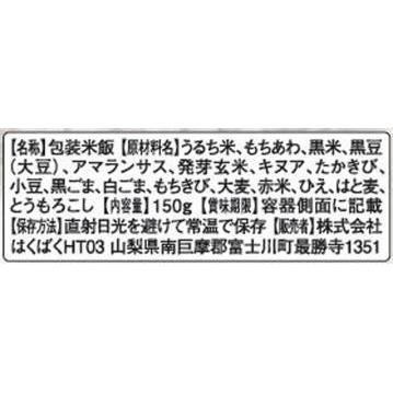 送料無料はくばく おいしさ味わう 十六穀ごはん 無菌パック 6食