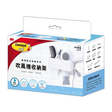 3m 無痕極淨防水收納系列 吹風機收納架 #17716 (免釘免鑽)