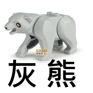 R94 樂積木【當日出貨】第三方 灰熊 袋裝 積木 抽抽樂 超級英雄 動物 JM022