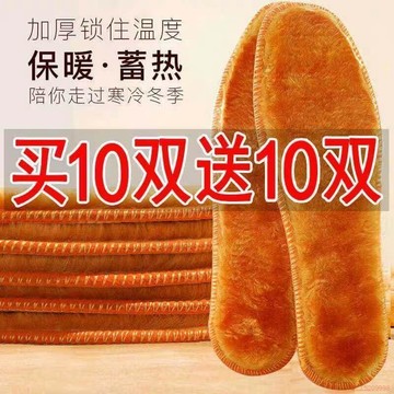 精選好物🌈冬季保暖鞋墊加厚男女士學生冬季棉鞋墊子防臭加絨防寒羊毛墊