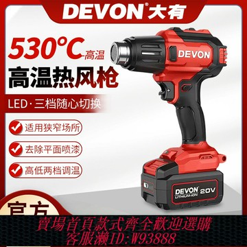 {台灣公司貨 可打統編}鋰電熱風槍7713兩檔調溫充電式工業暖風槍汽車熱縮貼膜電烤槍