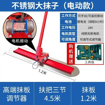 混凝土大抹子混泥土電動抹平機刮平器不銹鋼收光提漿路面水泥磨平