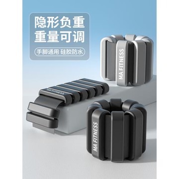 負重手環隱形綁腿健身跑步日常負重裝備拳擊硅膠腕帶沙袋運動器材