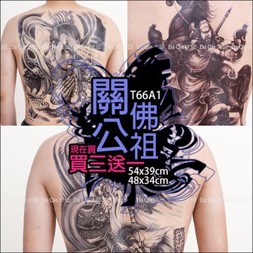 👑大邱紋身👑滿背紋身貼 買3送1 關公 神明系列【T66A】半甲 後背 紋身貼 刺青貼 防水 紋身貼紙 刺青貼紙 T66