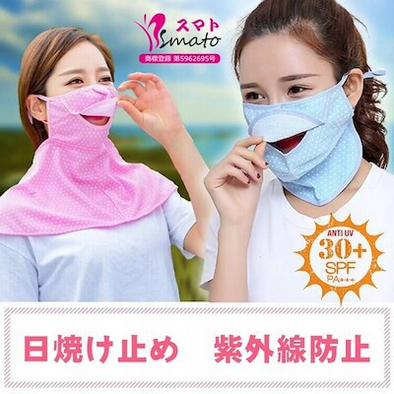 二世代uvカットマスク 顔 首 日焼け防止 紫外線遮断 ランニング テニス ジョギング スポーツ 通販 Lineポイント最大1 0 Get Lineショッピング
