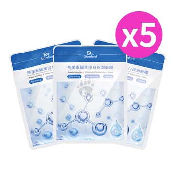 【生達醫藥】熊果素驅黑淨白保濕面膜 26mlX5片 (玻尿酸鈉.玫瑰萃取.水解珍珠)