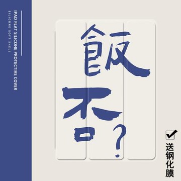 創意個性2021/20/19新款ipad適用air4/3/2旋轉保護套10.2/9.7寸平板2018帶筆槽pro11三折式mini4/5蘋果123殼6