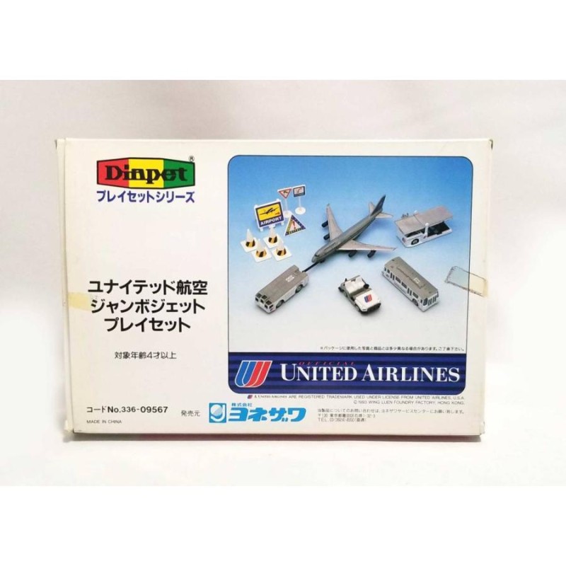 美品 ユナイテッド航空 ジャンボジェット UNITED プレイセット ダイヤ 