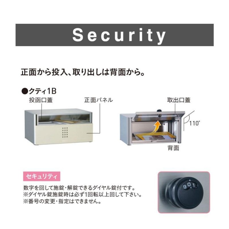 スタンドポスト クティ 1B 埋め込みポスト メール便ポスト 郵便受け