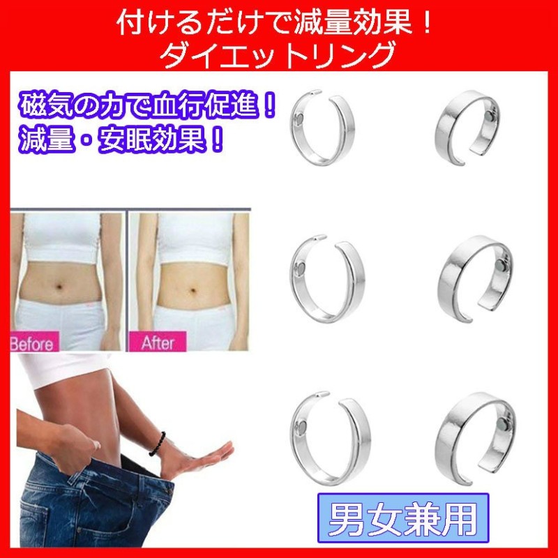 ピンキーリング ダイエット リング 指輪 磁気の力 脂肪 グッズ 運動不要 自宅 器具 効果的 血行 減量 肩こり 補助 封小84 通販  LINEポイント最大0.5%GET | LINEショッピング