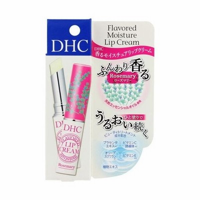 Dhc 香る モイスチュア リップクリーム ローズマリー 天然 エッセンシャルオイル フレーバー 無着色 天然成分 配合 リップ 通販 Lineポイント最大0 5 Get Lineショッピング