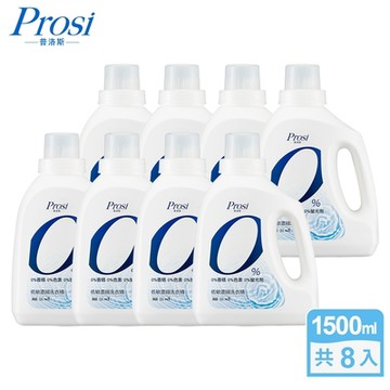 Prosi普洛斯-0%低敏濃縮洗衣精1500mlx8入