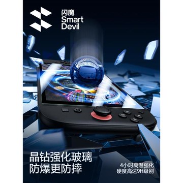 閃魔適用任天堂Switch2代屏幕鋼化膜新款NS2高清保護貼膜全屏8英寸磨砂屏保防藍光日版續航版二代游戲機配件