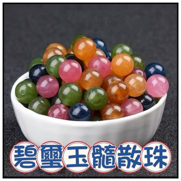 🔥一沐手作🔥 碧璽玉髓 散珠 圓珠 台灣現貨 玉髓 碧璽 水晶 手鍊 項鍊 串珠 DIY 手作 材料 收藏 AB