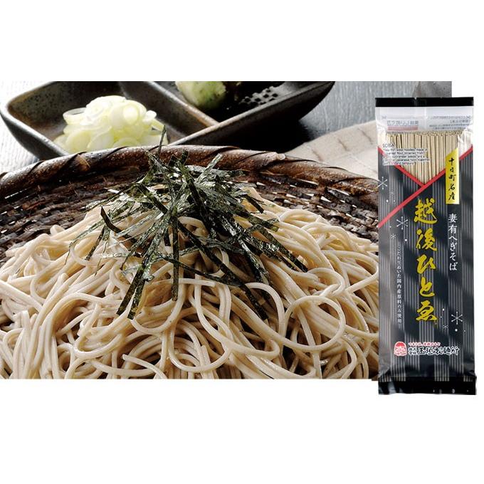 蕎麦 妻有そば 越後ひとゑ 200g×20把 玉垣製麺所 つまりそば 新潟県 十日町市 へぎそば