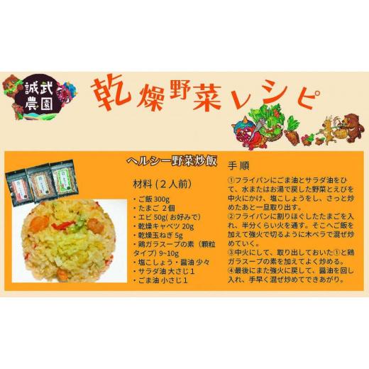 ふるさと納税 京都府 与謝野町 [高島屋選定品］025Y38 乾燥野菜7種詰合せ