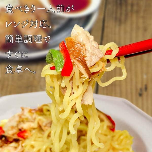 上海風塩焼そば 1食 200g レンジ対応 冷凍食品 国産 総菜 日東ベスト
