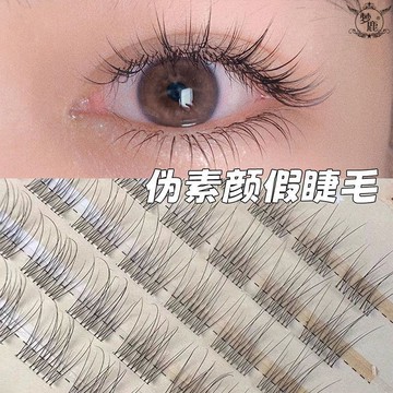 🌺免膠免卸🌺夢鹿假睫毛懶人免膠120簇卷翹媽生魚尾睫毛透明梗空氣三部曲假睫毛自然仿真100%正品保證