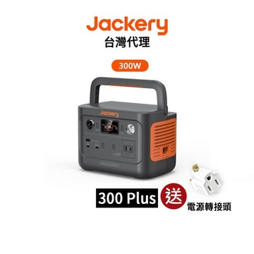 Jackery 300 Plus 儲能行動電源 戶外電源 緊急發電 儲能電源 露營電源 先創代理公司貨