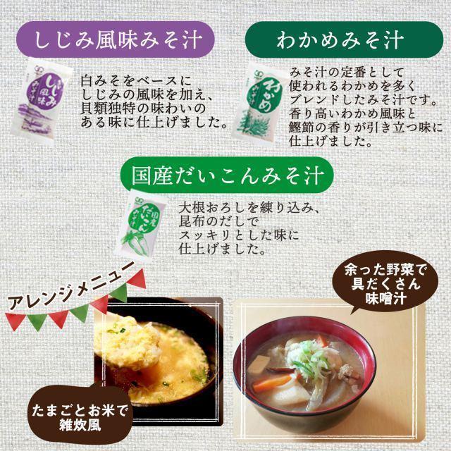 味噌汁 スープ インスタント 福袋 11種類 100個 セット 送料無料 みそ汁 オニオンスープ わかめスープ しじみ 味噌汁 paypay Tポイント消化 fukubukuro