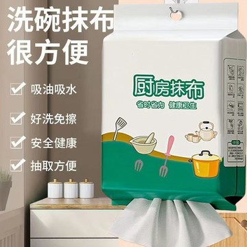 📣爆款推薦📣【超強吸油】廚房吸油紙專用紙巾厚款家庭廚房抹布一次性抹布抽取式懸掛粘鼠闆 懸掛式廚房抹布 懶人抹布 拋棄式抹