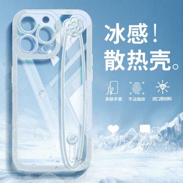 極簡冰感殼適用蘋果15手機殼iphone17promax女新款2025透明小清新14腕帶16plus手腕支架13/12夏天散熱11pro男