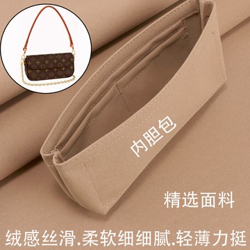 高級奈米絨內膽適用新款老花腋下麻將包內袋ivy woc內袋中包收納整理包內襯