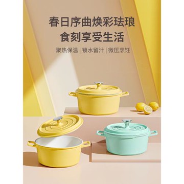 琺瑯湯鍋不粘鍋陶瓷鍋家用煮奶鍋雙耳燉湯禮品鍋電磁爐燃氣適用