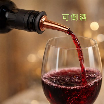 不鏽鋼倒酒器 防漏控流 酒瓶倒酒嘴 吧台專用款(2入1包)