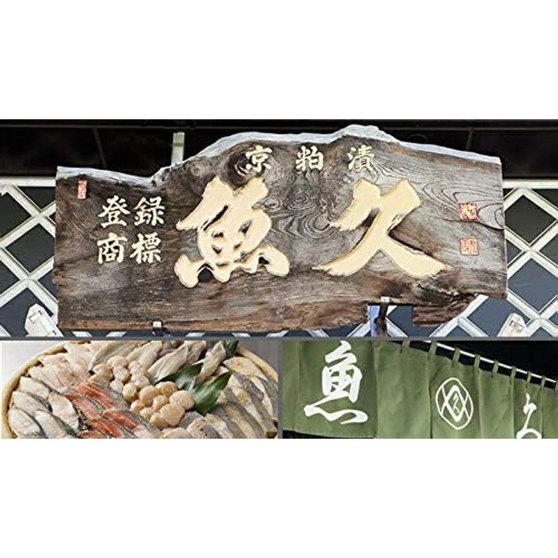 京粕漬 魚久 京粕漬 5種8点 ぎんだら京粕漬 銀鮭 真鯛 いか 京粕漬 ほたて貝 銀鱈